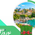 تصویر شاخص بهترین شهر های ترکیه برای سفر در نوروز 1403