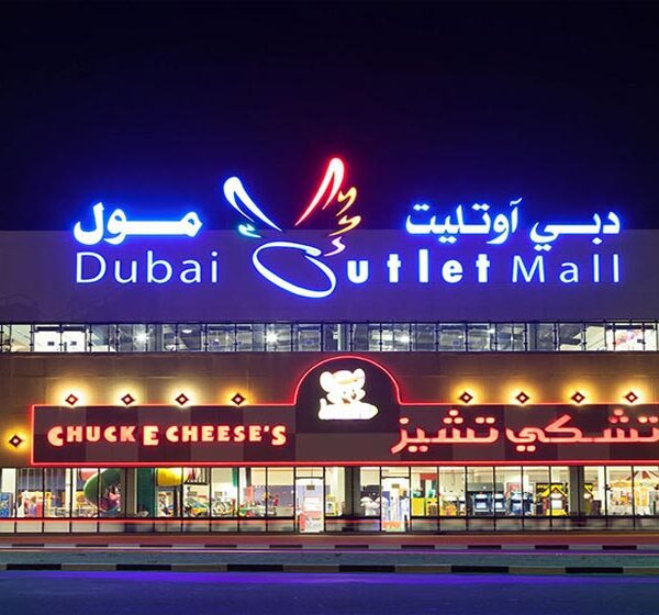 راهنمای اوت‌لت مال دبی